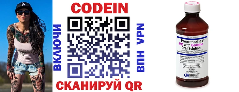 Купить  Глазов  Codein напиток Lean (лин) 