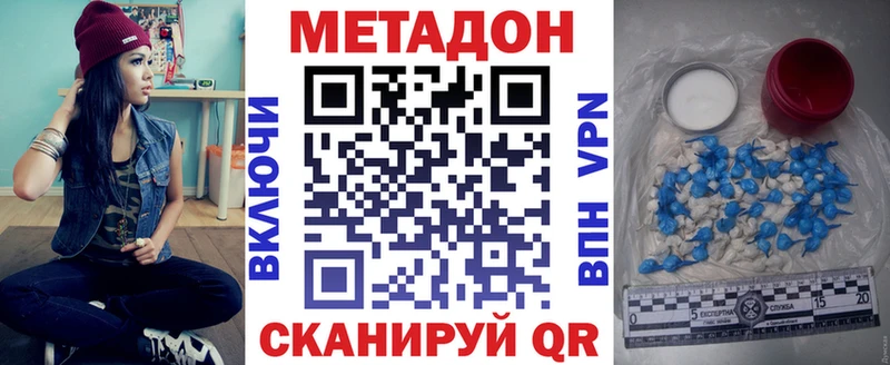 Купить закладки  Глазов  МЕТАДОН VHQ 